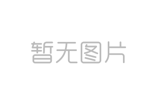 石膏板的防火性能怎么樣？